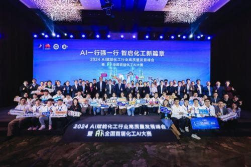 一场化工AI大赛，点亮行业智能化的星星之火