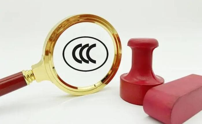 3C标志代表什么意思？解析3C标志的重要性