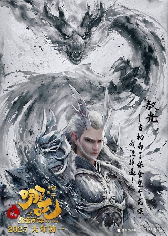 哪吒：从剔骨还肉到父慈子孝