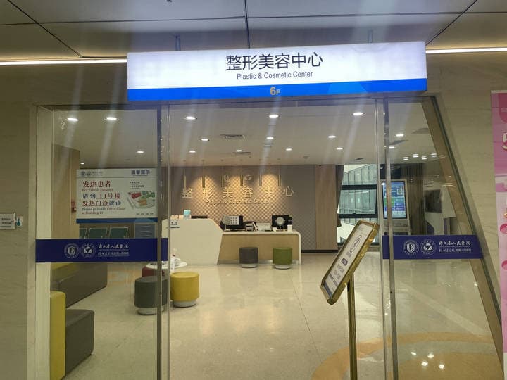 为创伤者补缺损，为求美者提颜值……公立医院整形外科，那些不为人知的“隐藏技能”