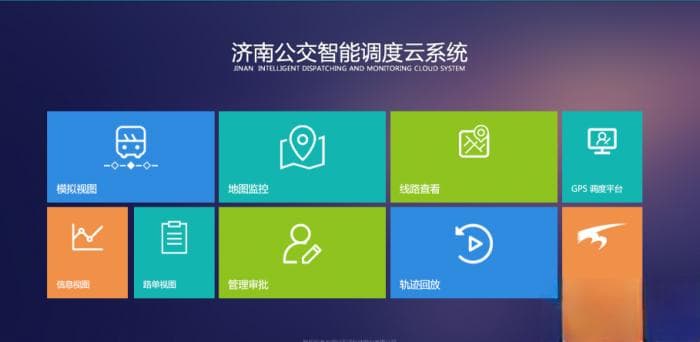 智能化公交发展趋势探析及趋势