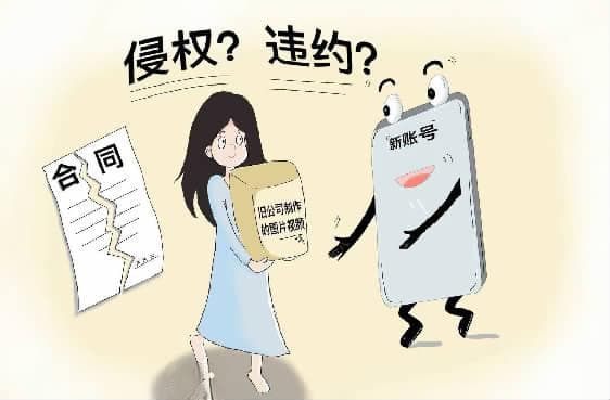 主播被原公司索赔百万，法院：不构成违约，承担侵权责任