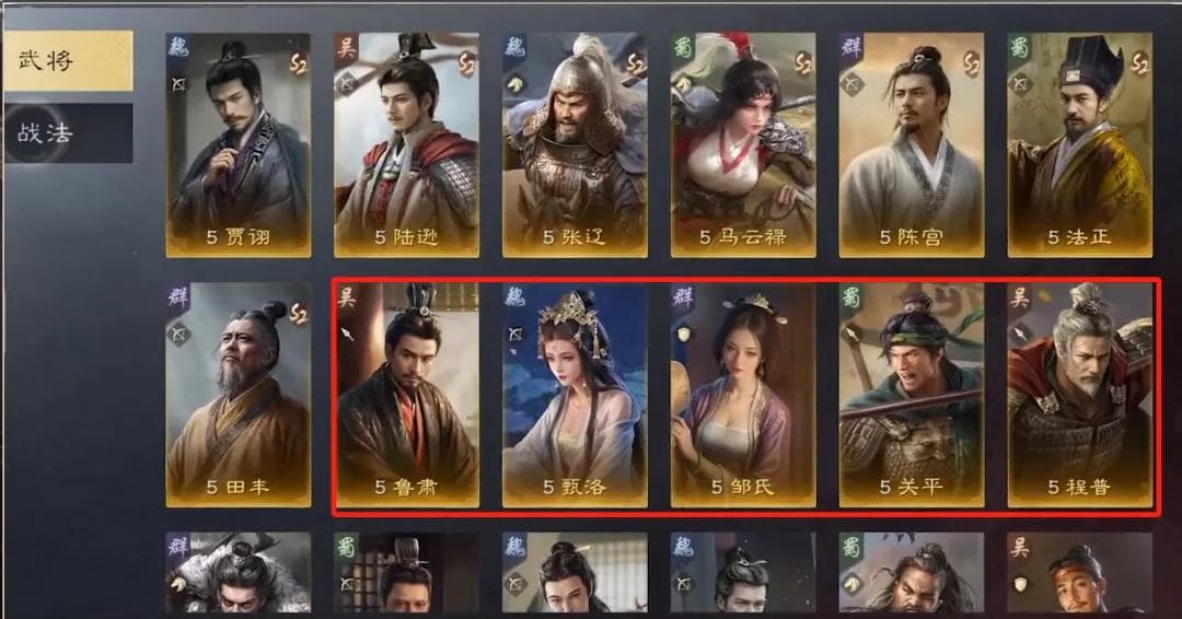 《三国志·战略版》S2赛季攻略：六大必带战法与三大核心武将