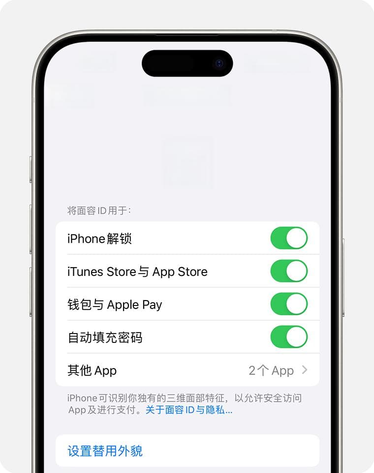 如果面容ID在你的iPhone或iPad Pro上无法正常工作