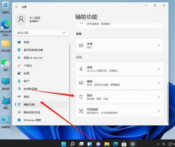 win11启动无鼠标怎么办？如何恢复鼠标功能？