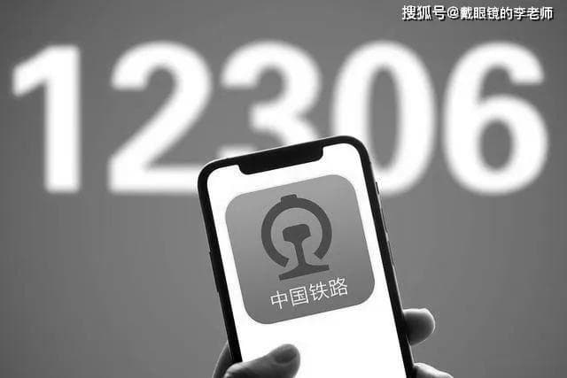 铁路12306积分首次使用需满1万，会员积分制度引发关注
