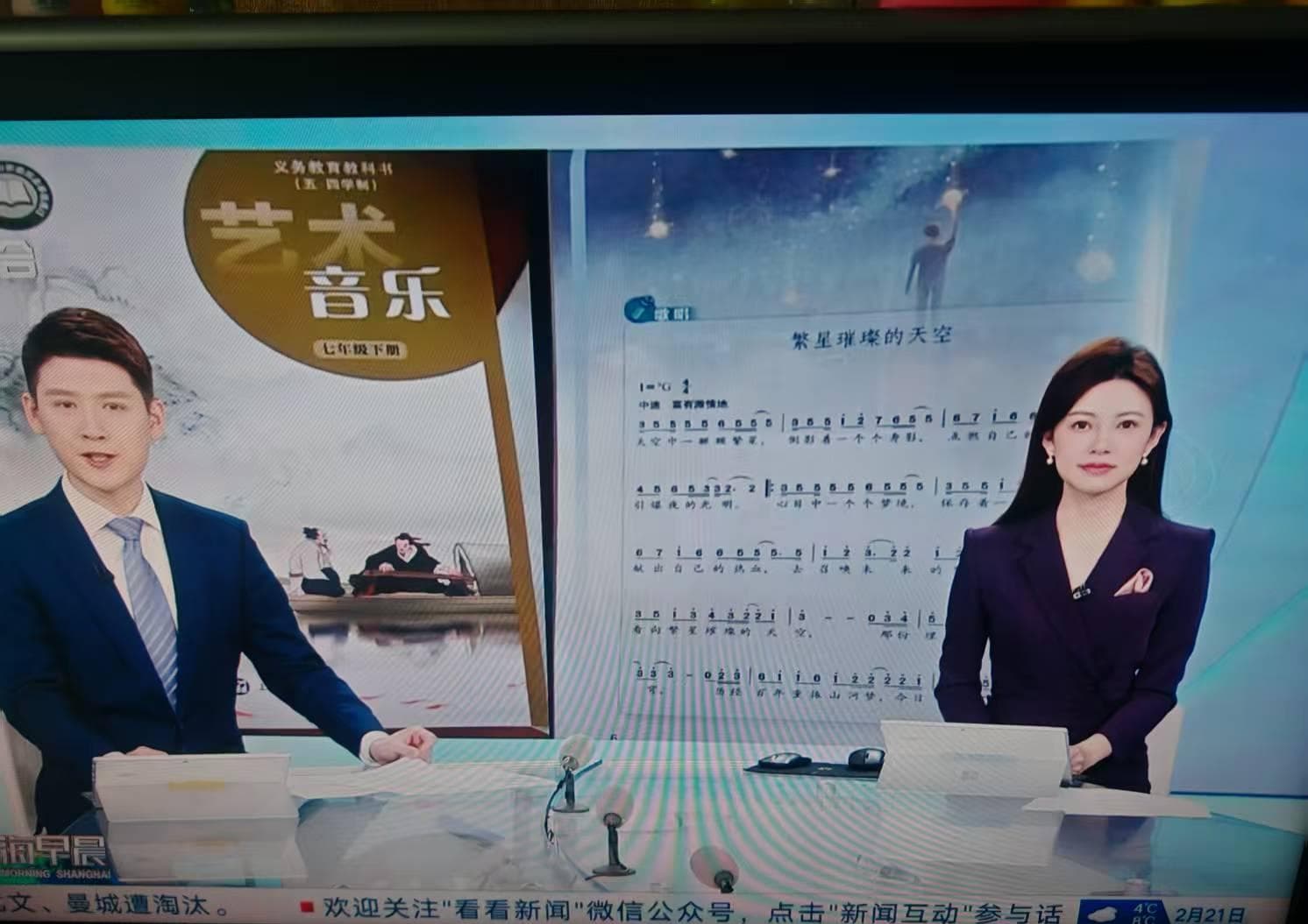 周深四首歌曲入选音乐教材,彰显时代之声