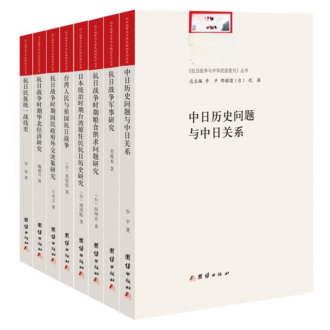 一场伟大的胜利丨纪念中国人民抗日战争暨世界反法西斯战争胜利79周年