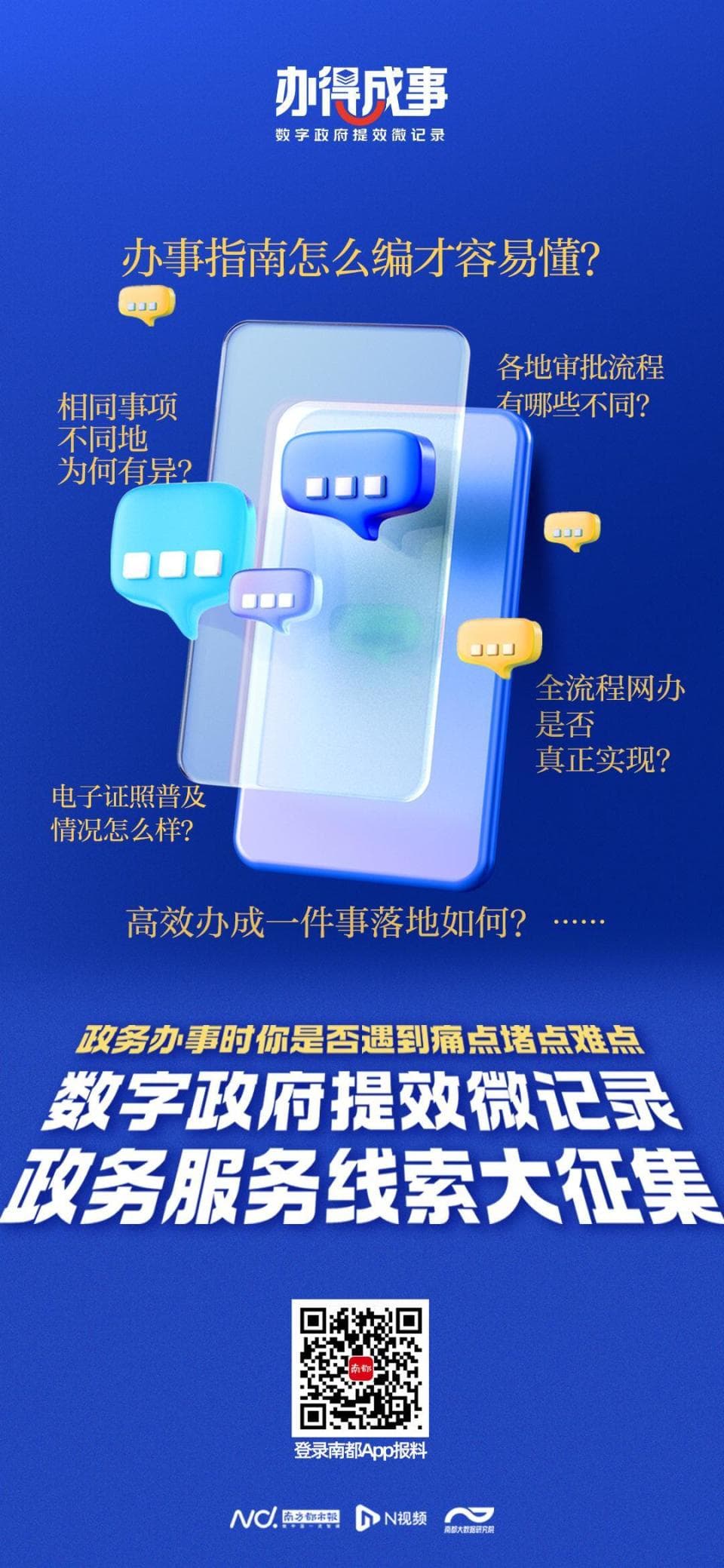 广州深圳东莞企业省内跨市迁移为何不能“只跑1次”，卡在哪