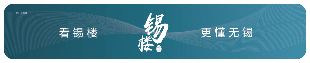 无锡楼市十年：跌宕起伏中的坚守与变革！