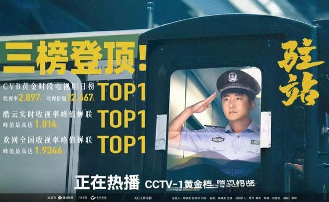 轻喜演绎百味人生，《驻站》为公安题材拓新