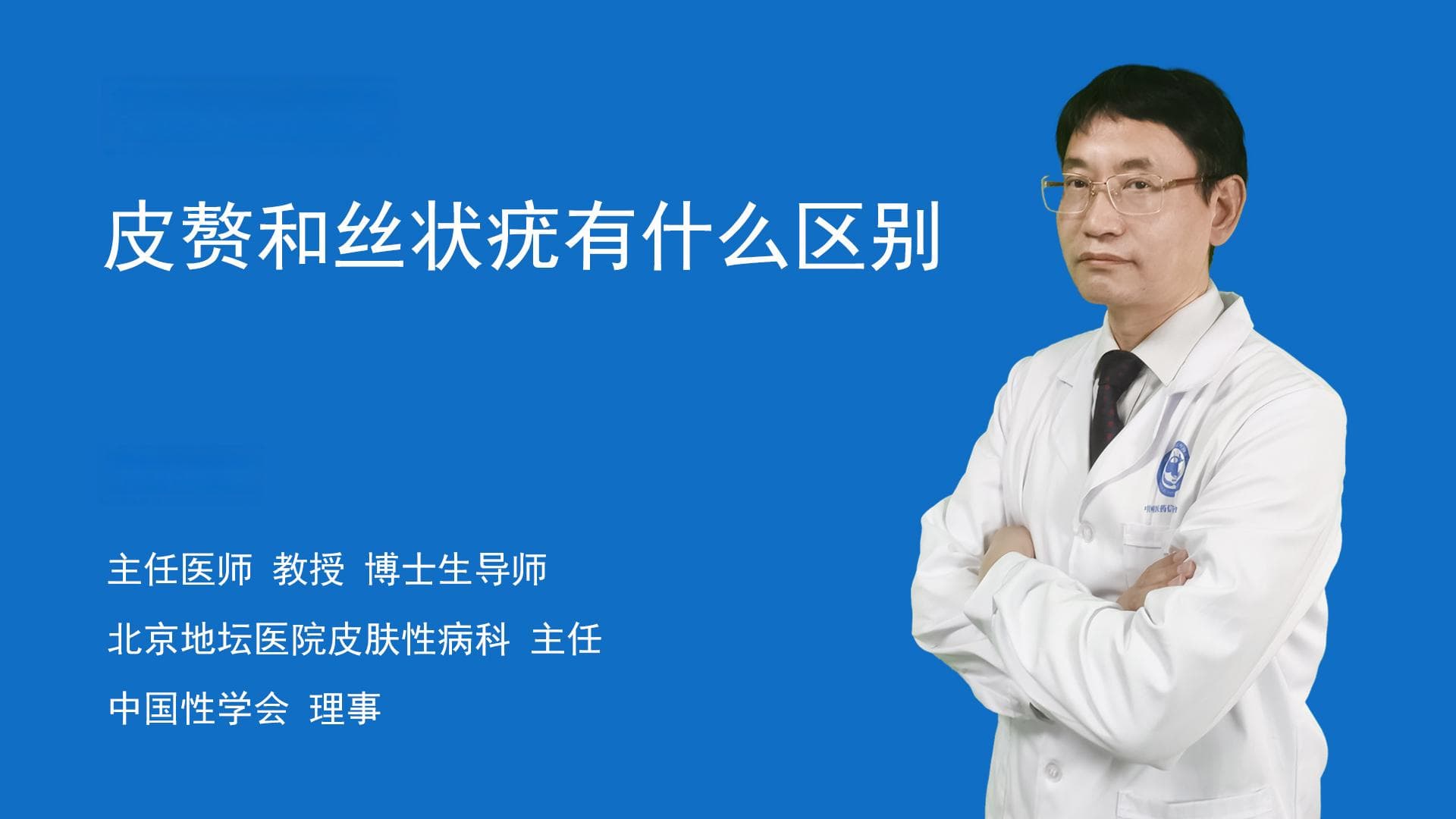 皮赘和丝状疣有什么区别
