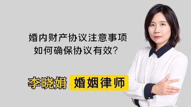 夫妻婚内财产协议怎么写才有法律效力？杭州离婚诉讼律师帮解答！