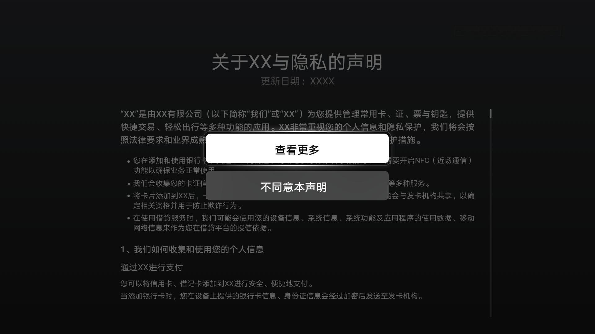 一眼看懂鸿蒙OS 应用隐私保护