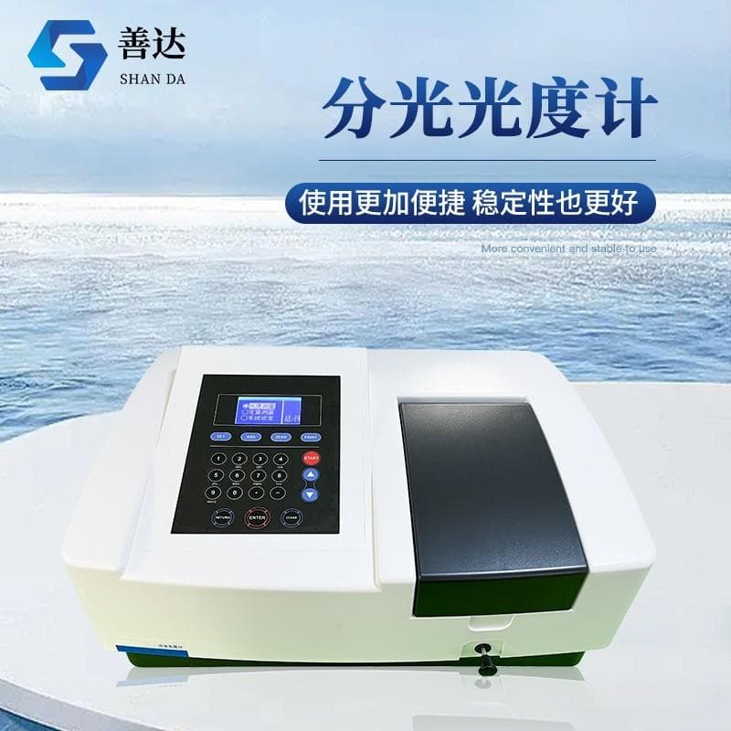 紫外可见分光光度计在环境监测中的应用