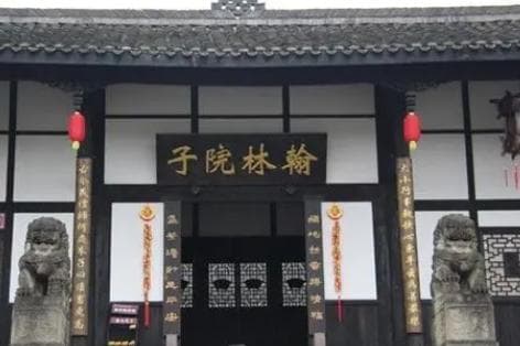 古代翰林院：现代机构的前世今生