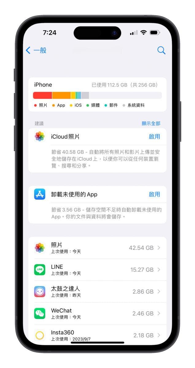 iOS 18 更新前的 6 大注意事项，确保顺利更新 iPhone 不出错