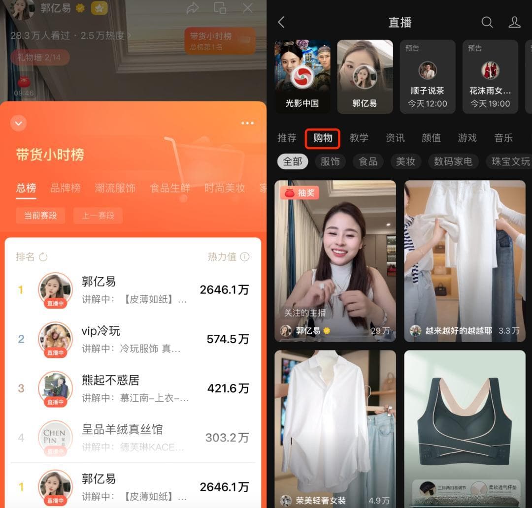 视频号变了：谁赚钱？谁受伤？