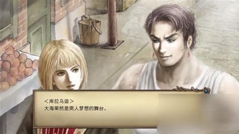 大航海时代4拉斐尔船员攻略与剧情详解