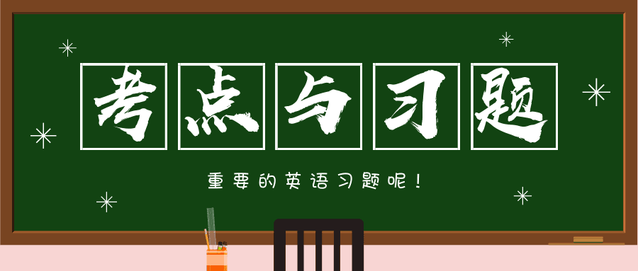 中考考点 | the other的核心用法：后面能加啥？该咋用？