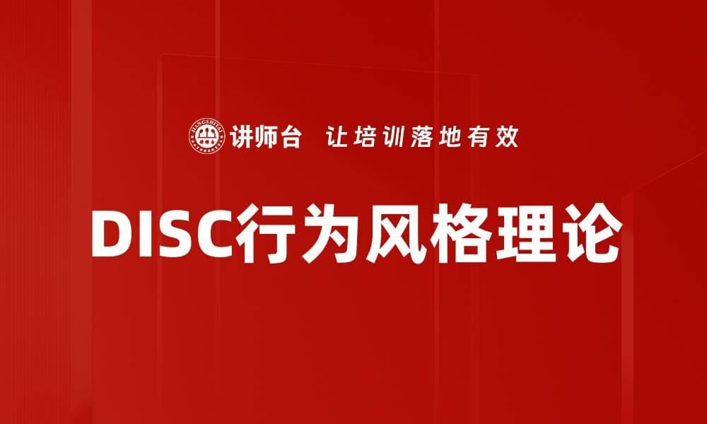 提升领导力的五大关键策略与实践分享
