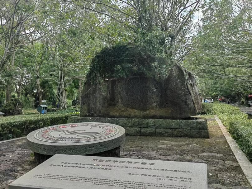 海口火山口公园：世界遗产赋能生态旅游与乡村振兴