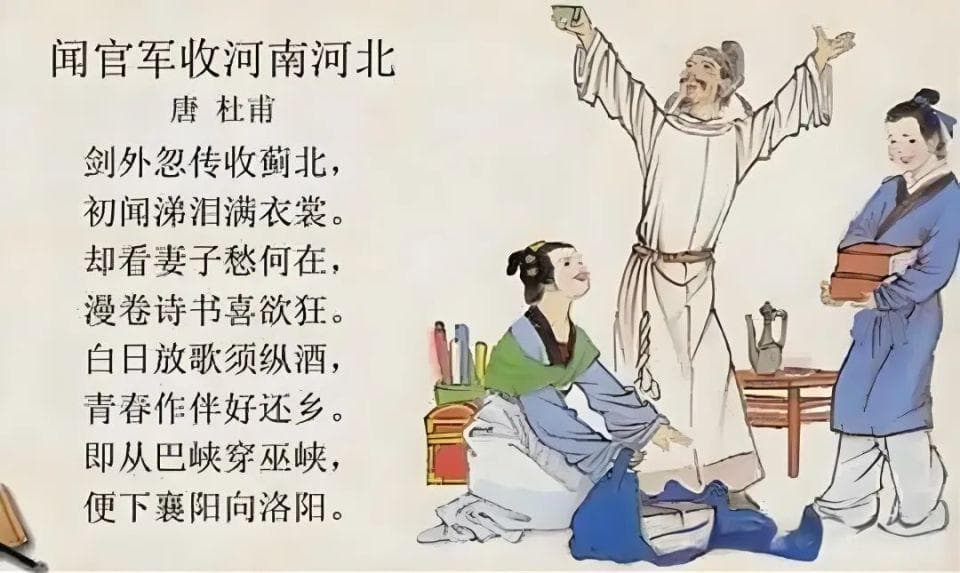 全唐诗最快乐的三首诗，人生快意莫过于如此！