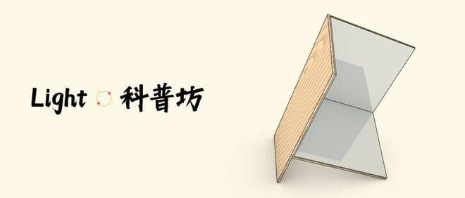 角反射器：让光线“掉头”