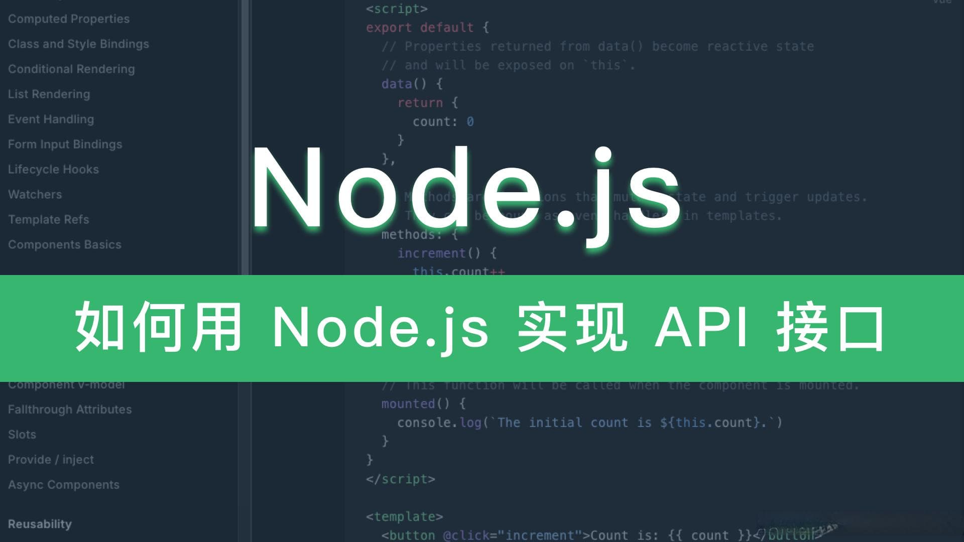 从理论到实践：如何用Node.js实现API接口