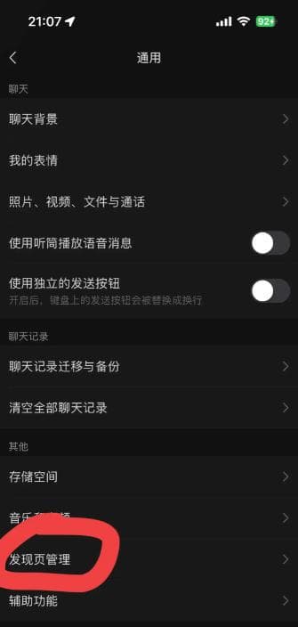 如何保护个人隐私：微信两大隐私设置必须关闭
