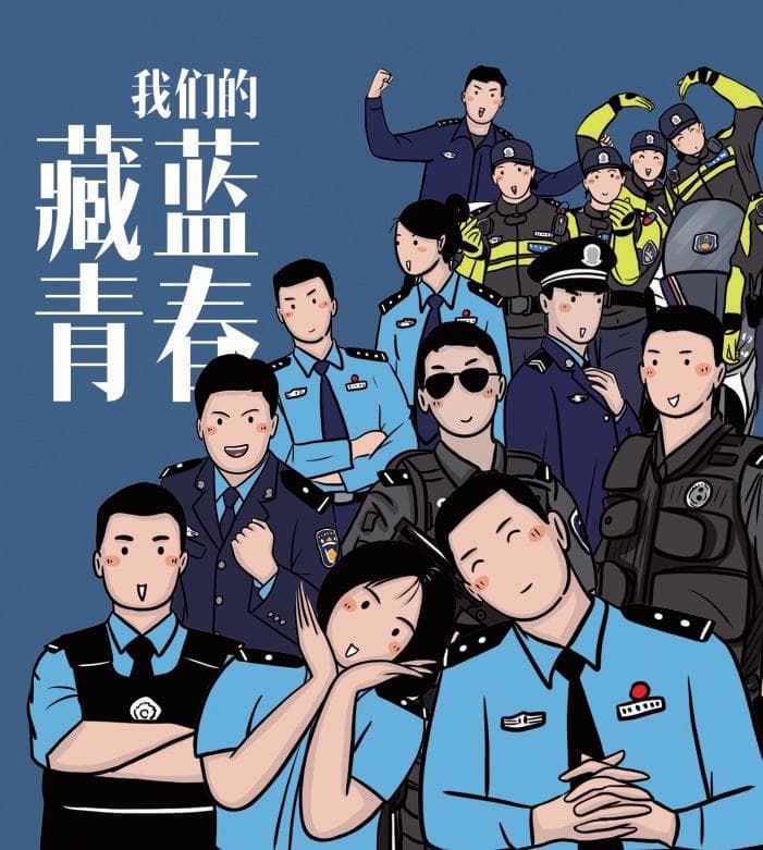 "原来你是这样的警察！"：用漫画打破警察的刻板印象