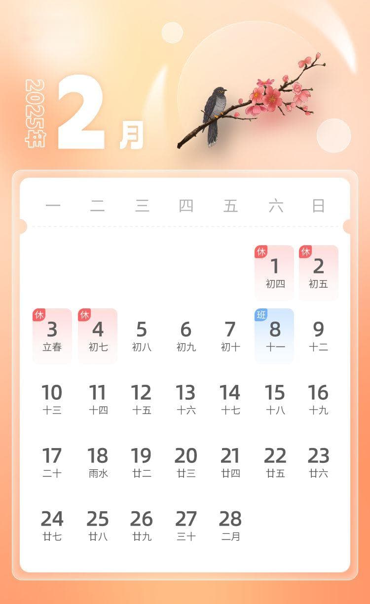 2025西安春节放假时间表（高速+限行规定）