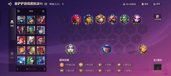 更新后毫无争议的最强T0阵容-执法95！！
