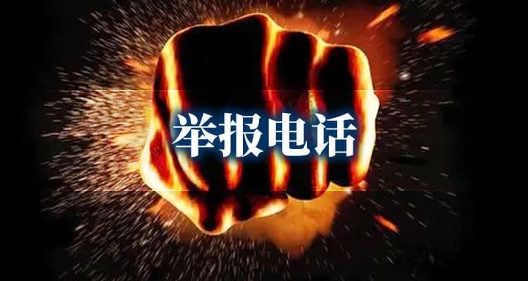 12378怎么投诉爆通讯录的催收？网贷逾期可以协商停催吗？
