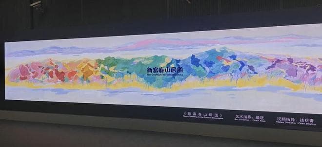 传统与未来的跨时空对话：从晨晓《新富春山居图》看数字时代的美学重构