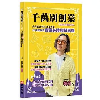 我适合创业吗？过来人提醒：创业先自问这4题，什么红就跟风卖注定失败