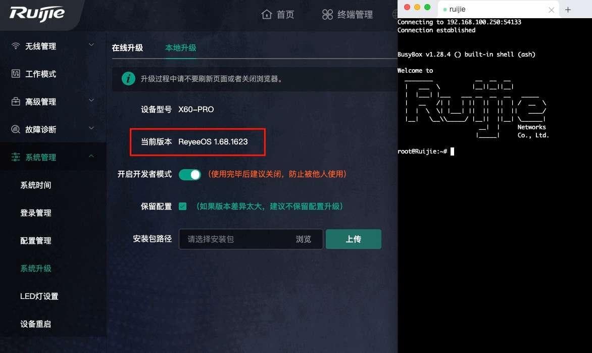 锐捷天蝎X60Pro路由器刷OpenWrt固件详细教程