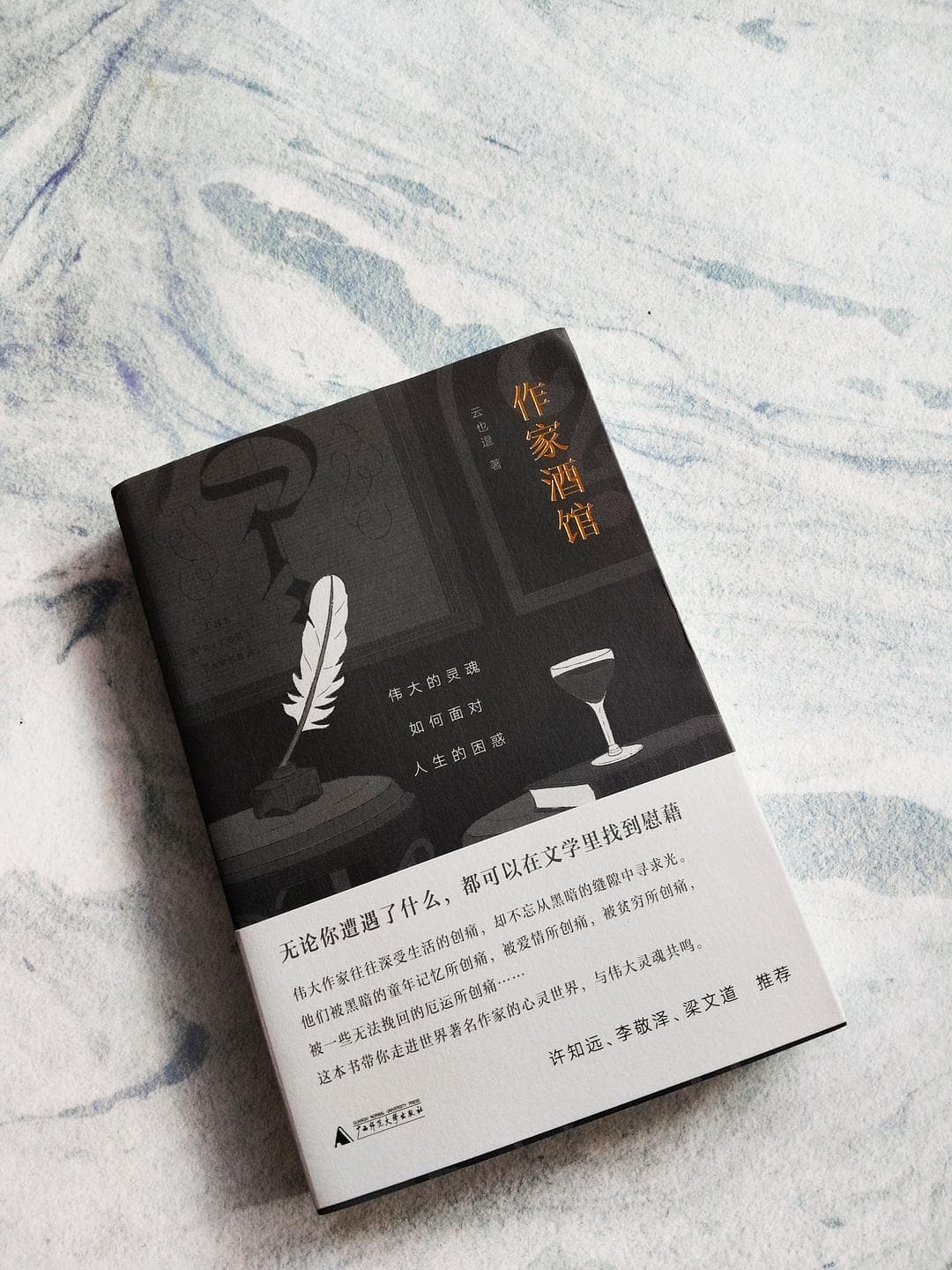 作家的人生本就充满人生经验，通过作家故事，让这些经验指导我们
