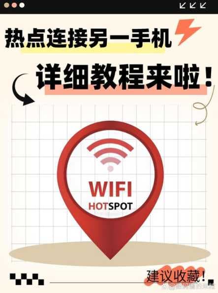 win7共享手机网络设置怎么做？手机热点共享设置教程