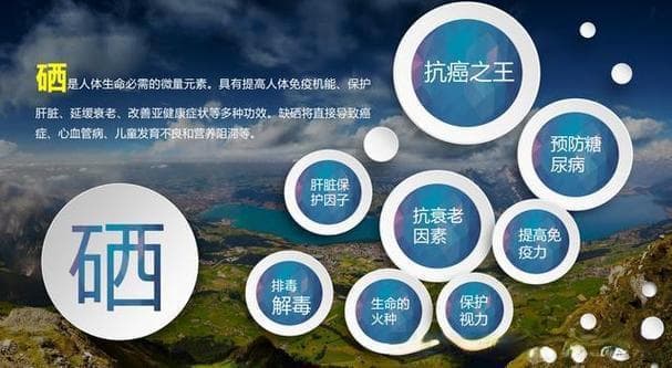 7种富硒食物，你知道几个？