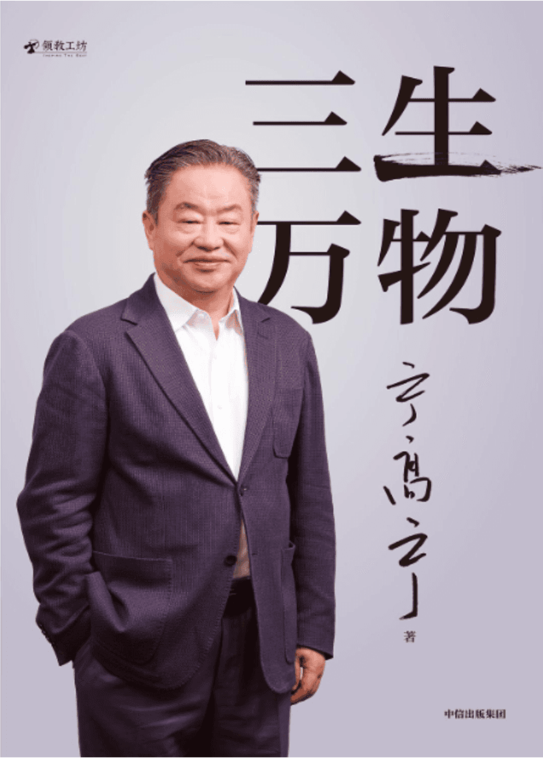 企业家和高管推荐的10本高价值书目