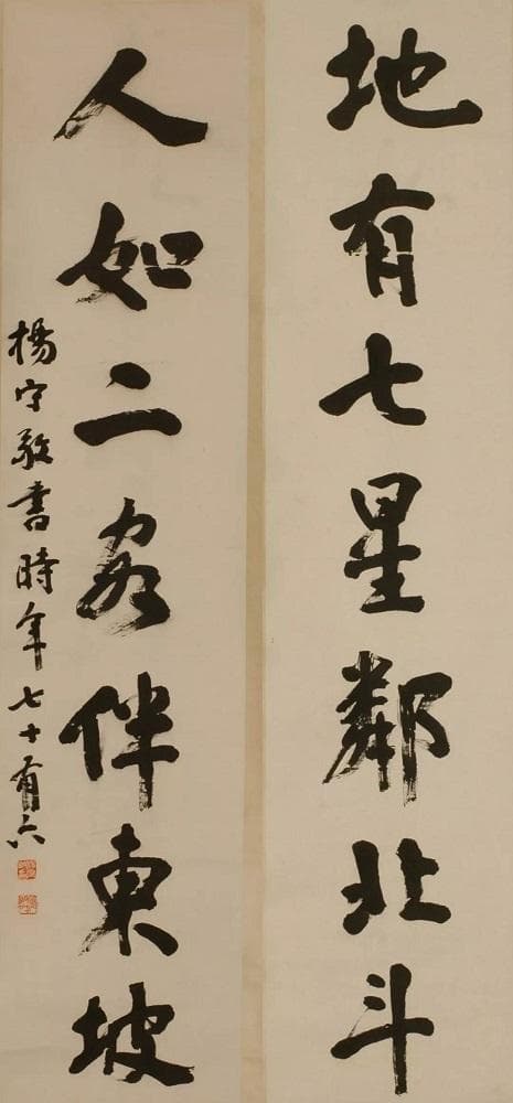 展览｜杨守敬何以被日本书法界称为“现代书法之父”