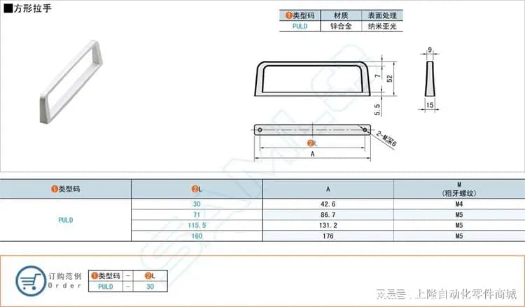FA零件的方形拉手选用什么材质的好？