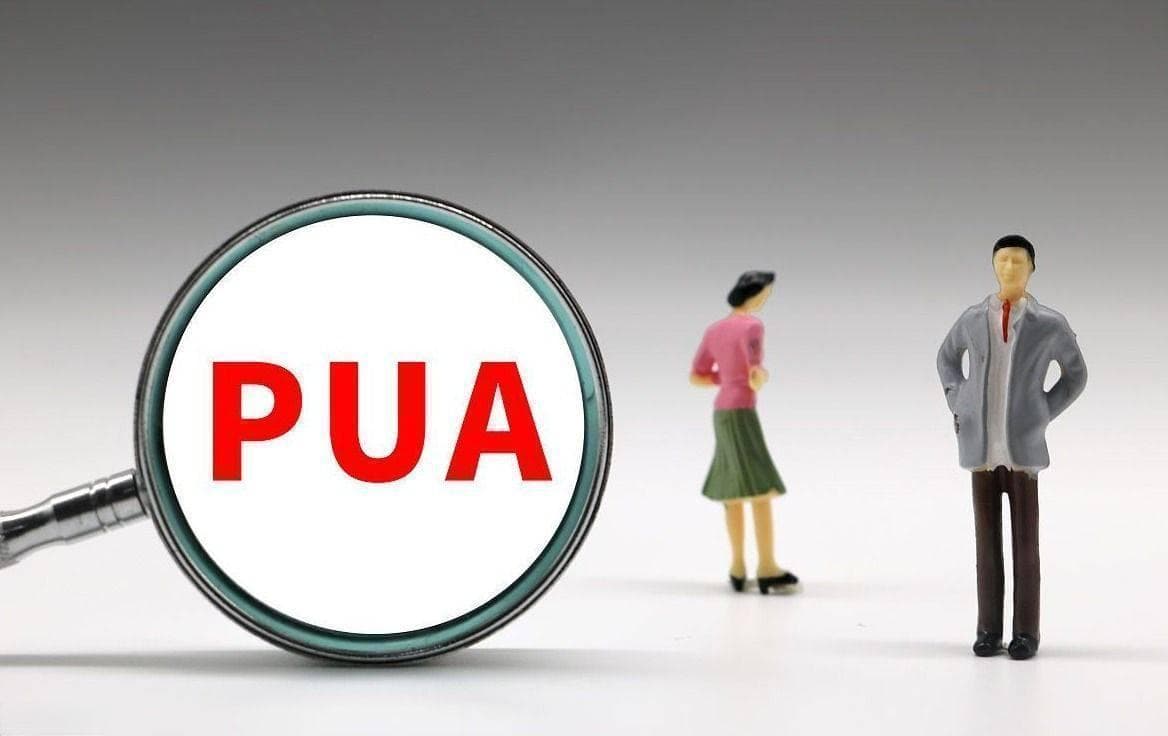 警惕PUA：如何识别情感操控？