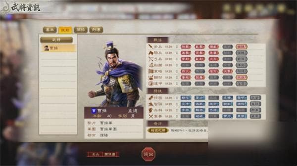 三国志8重制版奇才系统机制介绍说明