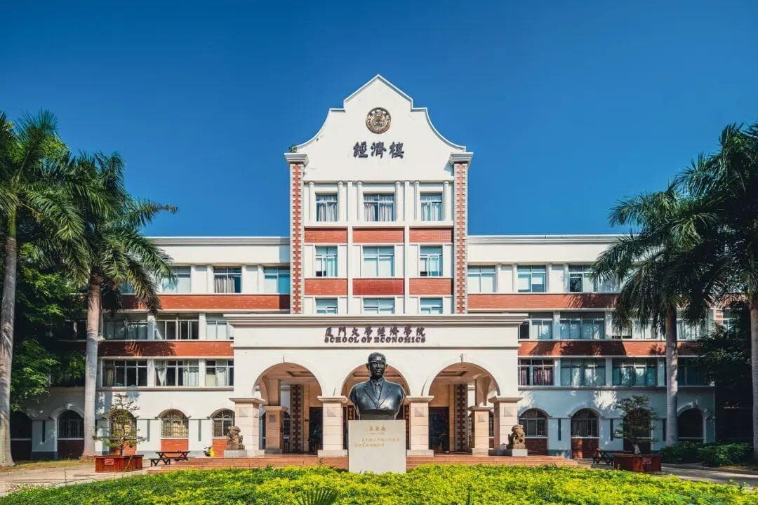 厦门大学金融考研（431金融学综合）经验分享