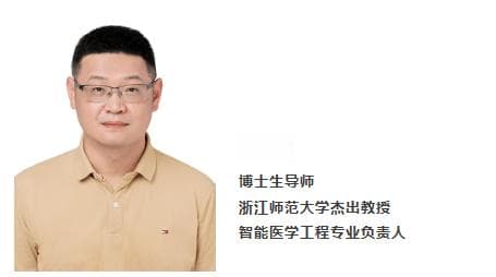 浙师教授说专业 | 智能医学工程：以数智融合, 赋能医疗创新