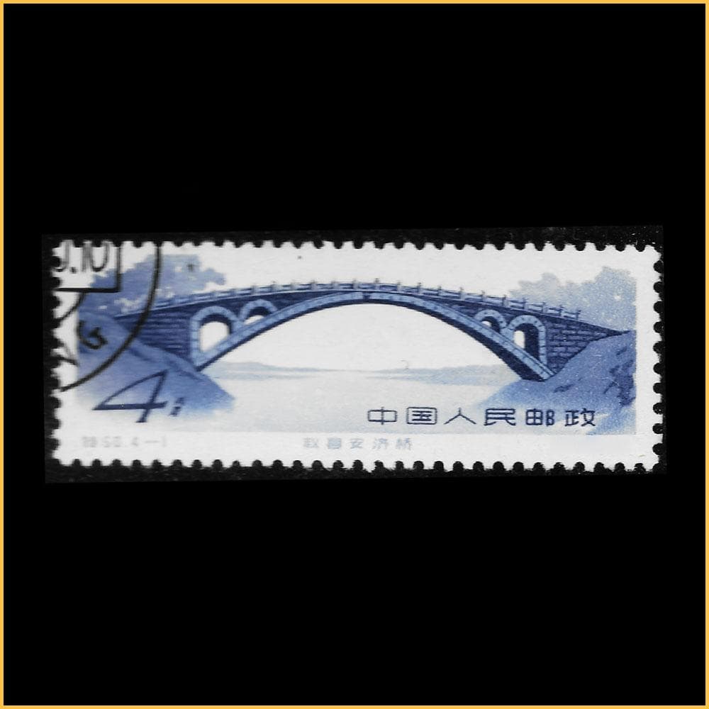 特50 中国古代建筑-桥 1962.10.15.