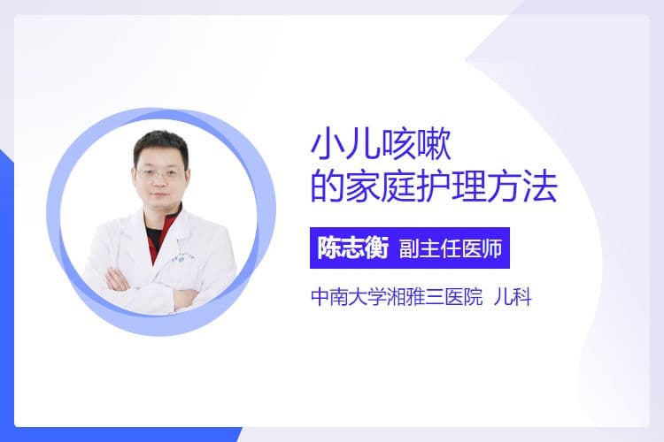 小儿咳嗽的家庭护理方法