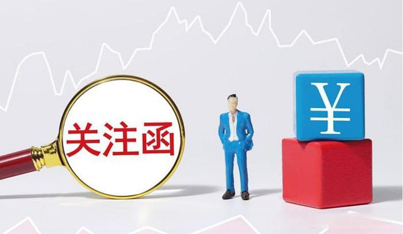 交易所强化财务监管力度 年报问询函聚焦上市公司财务数据真实性